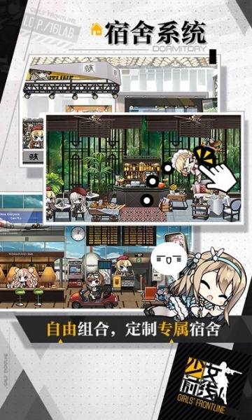 少女前线官网下载_少女前线安卓版V2.0.9 运行截图2