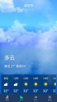 星空气象预报app下载_星空气象安卓版下载v1.0.220722.1067 安卓版 运行截图2