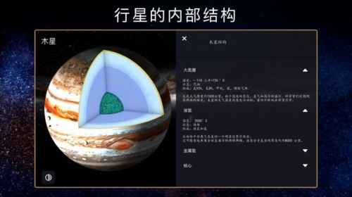 宇宙星系模拟下载游戏_宇宙星系模拟手机版下载v3.0.0 安卓版 运行截图2