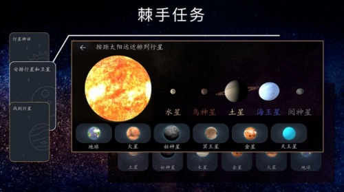 宇宙星系模拟下载游戏_宇宙星系模拟手机版下载v3.0.0 安卓版 运行截图3