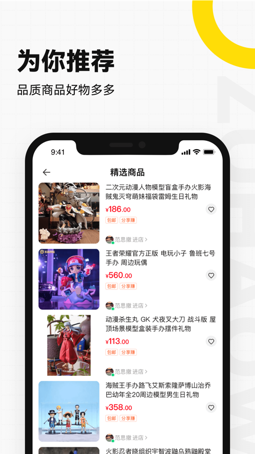 乐好购app手机版下载_乐好购最新版下载v1.0 安卓版 运行截图2