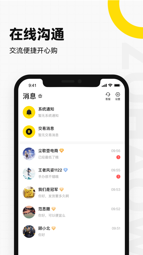 乐好购app手机版下载_乐好购最新版下载v1.0 安卓版 运行截图3