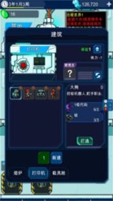 星际老板安卓版游戏下载_星际老板免费版下载v1.0.1 安卓版 运行截图3