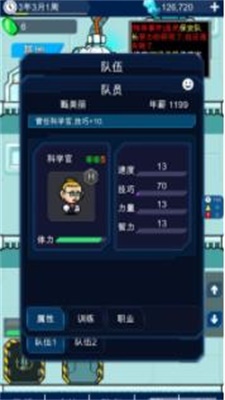 星际老板安卓版游戏下载_星际老板免费版下载v1.0.1 安卓版 运行截图1