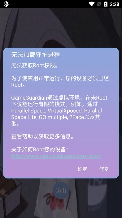 逃跑吧少年宏哥辅助器免root最新版下载_逃跑吧少年宏哥辅助器免费版下载v6.0 安卓版 运行截图2