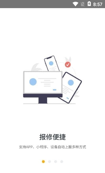 瑞安网宣平台app下载_瑞安网宣平台手机版下载v1.0 安卓版 运行截图3