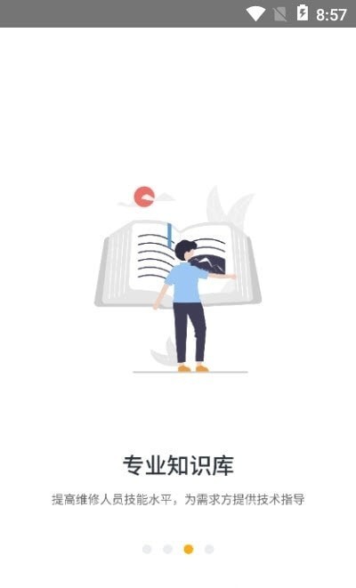 瑞安网宣平台app下载_瑞安网宣平台手机版下载v1.0 安卓版 运行截图1