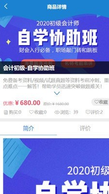 众联网校app下载_众联网校最新版下载v1.2.58 安卓版 运行截图1