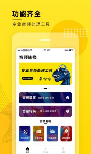 音频大师软件免费版下载_音频大师最新版下载v3.8 安卓版 运行截图1