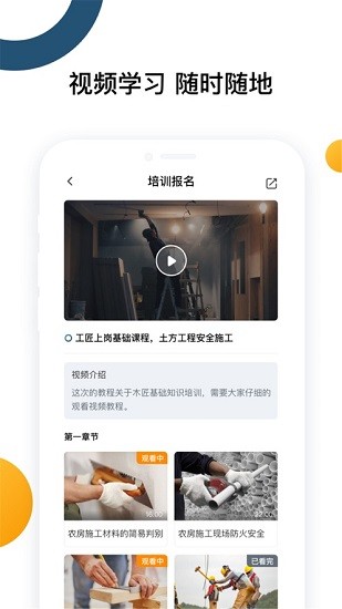 云端工匠app下载_云端工匠最新版下载v1.0.3 安卓版 运行截图2