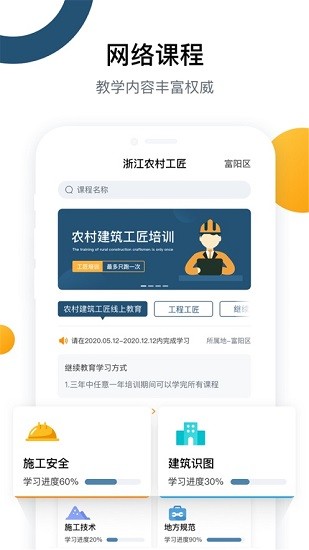 云端工匠app下载_云端工匠最新版下载v1.0.3 安卓版 运行截图3