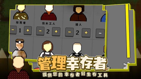 殖民地生存2D不减反增中文版下载_殖民地生存2D游戏破解版V1.3.2 运行截图3