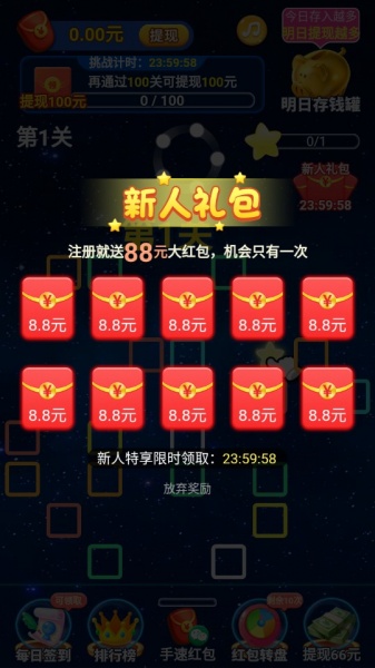 快乐星球红包版手机下载_快乐星球赚钱版最新下载v1.0.0 安卓版 运行截图1