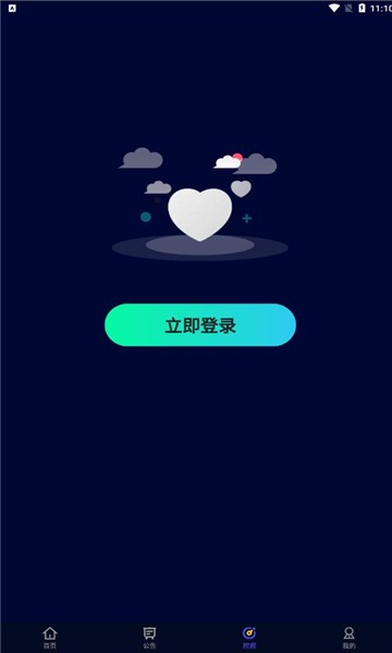墨语数藏平台app下载_墨语数藏2022最新版下载v1.0 安卓版 运行截图1