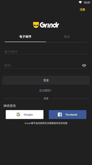 grindr安卓新版下载_grindr官网下载ios免费版v7.19.0