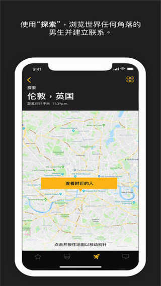 grindr安卓新版下载_grindr官网下载ios免费版v7.19.0