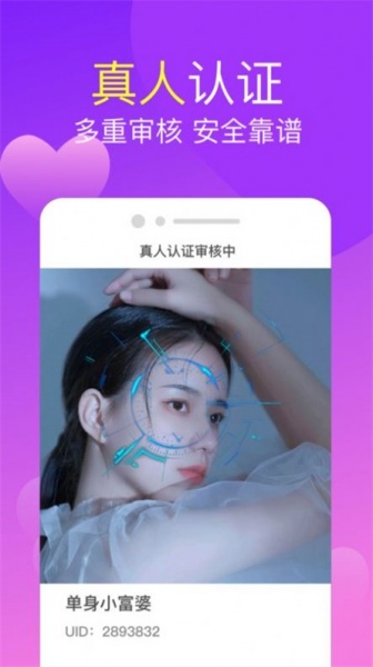 口袋丝芭交友app下载_口袋丝芭手机最新版下载v1.0 安卓版 运行截图2