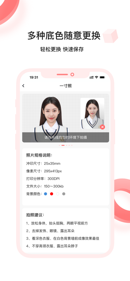 满分证件照app下载_满分证件照最新版下载v1.0.0 安卓版 运行截图1