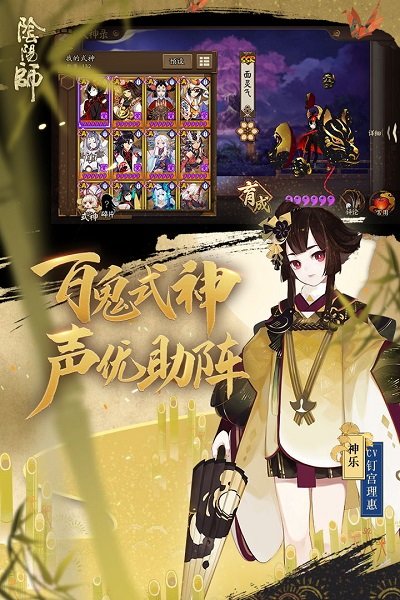 阴阳师手游安卓版_阴阳师手游官方最新版版v1.7.45 运行截图2