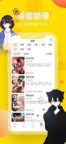 歪歪漫画登录页面免费漫画入口页面在线看秋蝉_歪歪漫画在线阅读页面免费入口页面弹窗无限金币