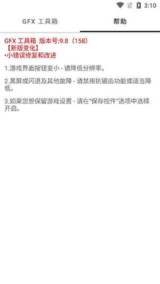 万能游戏帧数修改器原神下载手机版_万能游戏帧数修改器免费版2022下载v2.0 安卓版 运行截图2