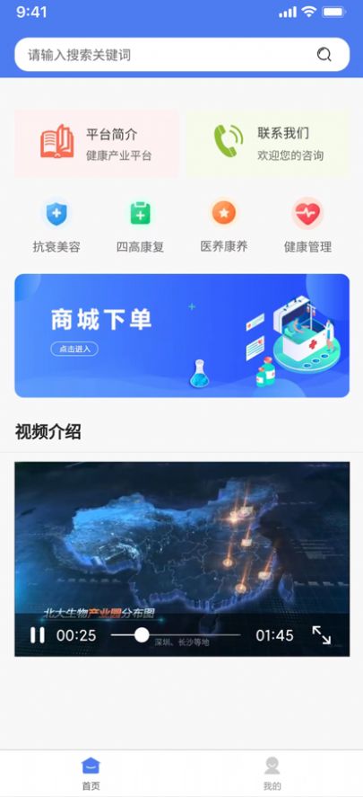 广昀星健康管理app下载_广昀星健康管理手机版下载v1.0 安卓版 运行截图3