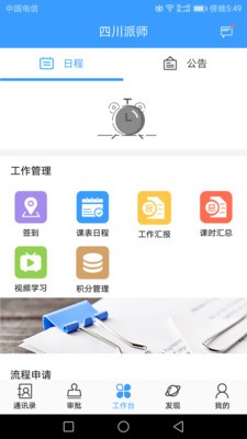 派师圈免费版下载_派师圈app最新版下载v1.1.8 安卓版 运行截图2