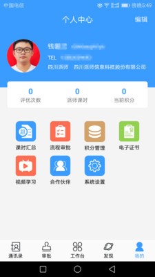 派师圈免费版下载_派师圈app最新版下载v1.1.8 安卓版 运行截图3