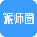 派师圈免费版下载_派师圈app最新版下载v1.1.8 安卓版