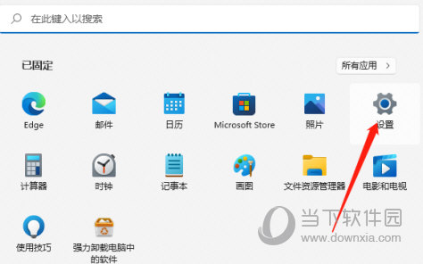 Win11 edge怎么添加受信任站点