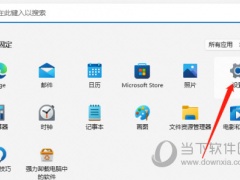 Win11 edge怎么添加受信任站点 设置教程