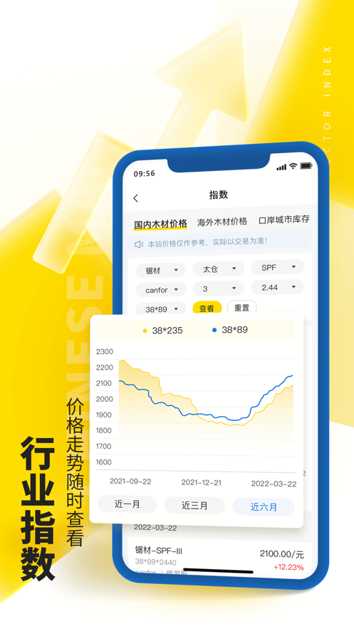 淘木购物app下载_淘木最新版下载v1.6.1 安卓版 运行截图2