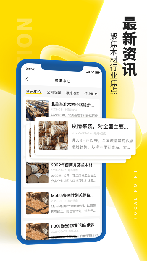 淘木购物app下载_淘木最新版下载v1.6.1 安卓版 运行截图1