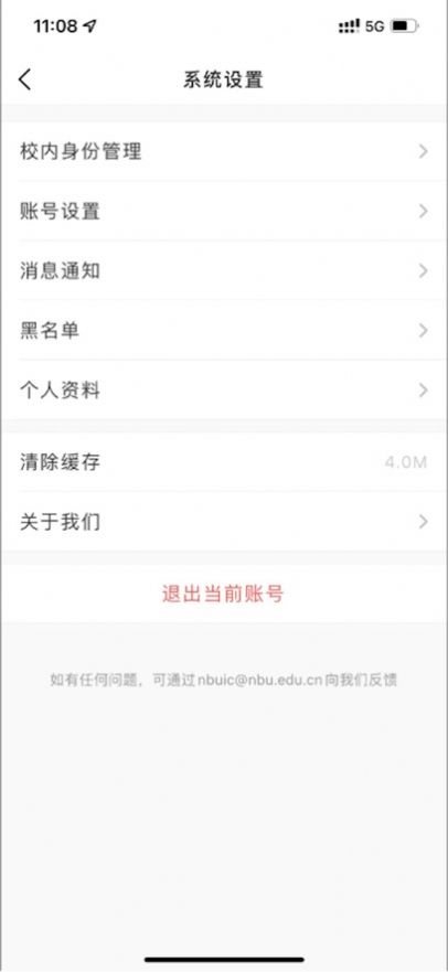风华宁大app下载_风华宁大2022最新版下载v1.0 安卓版 运行截图3