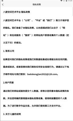 八度空间数字藏品app下载手机版_八度空间数字藏品最新版下载v1.0 安卓版 运行截图3