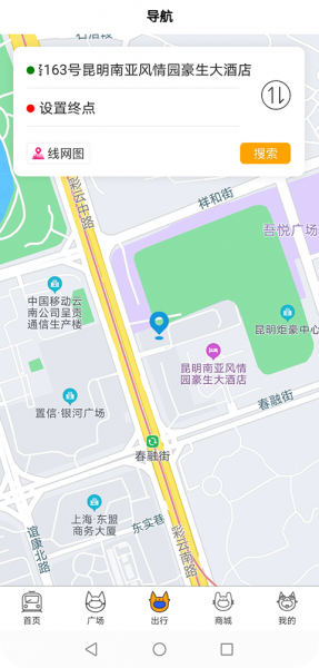 橙智行app下载安装_橙智行安卓最新版下载v1.7.8 安卓版 运行截图2