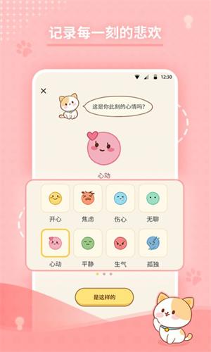 心岛日记app最新版下载_心岛日记手机版下载v1.2.1 安卓版 运行截图1