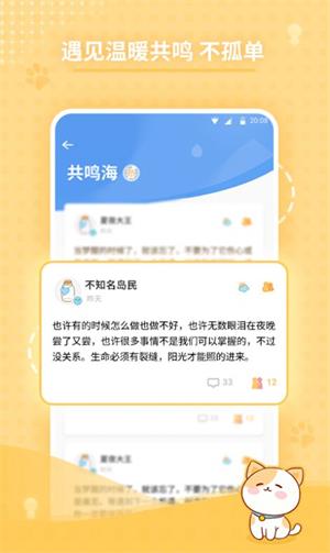 心岛日记app最新版下载_心岛日记手机版下载v1.2.1 安卓版 运行截图3