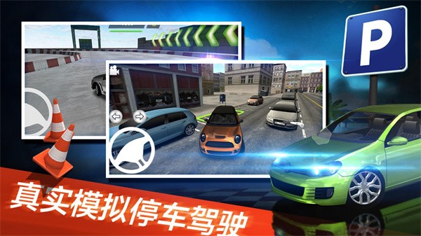 真实停车模拟器测试版官方下载_真实停车模拟器游戏内测版V1.09