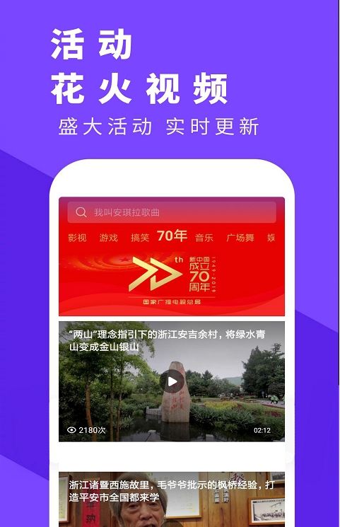 花火视频无广告app下载_花火视频免广告下载安装v3.0.1