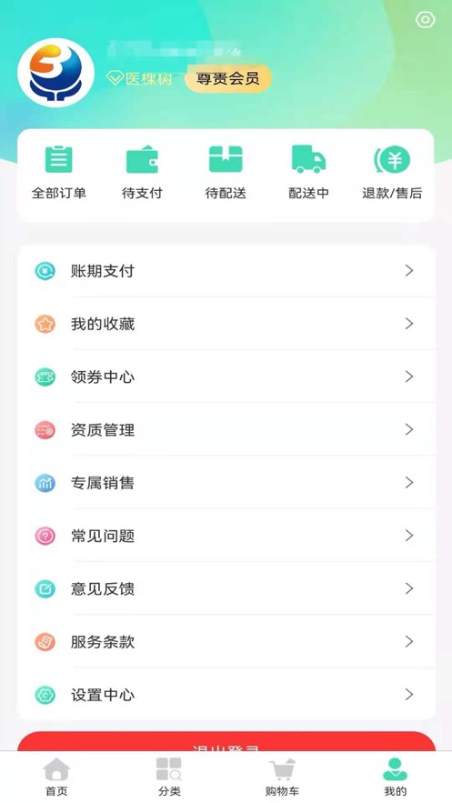 医棵树app最新下载_医棵树手机版下载v1.0 安卓版 运行截图2