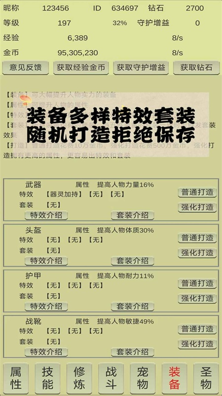 战龙英雄传文字修仙游戏下载_战龙英雄传最新版下载v1.0 安卓版 运行截图2