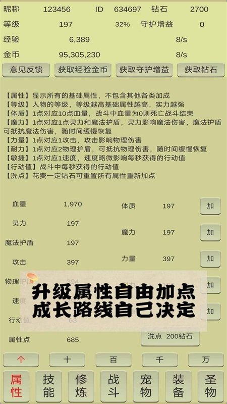 战龙英雄传文字修仙游戏下载_战龙英雄传最新版下载v1.0 安卓版 运行截图1