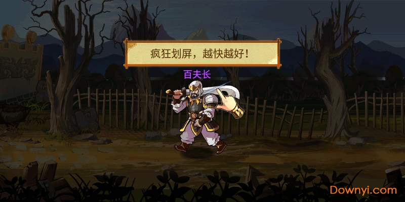 狂斩三国2破解版_狂斩三国2无限将魂宝珠版v1.5.3下载 运行截图2