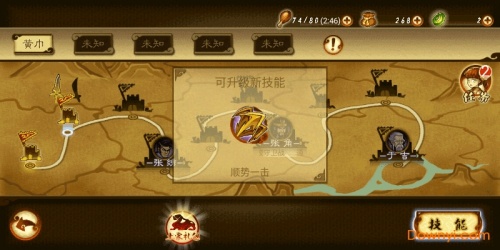 狂斩三国2破解版_狂斩三国2无限将魂宝珠版v1.5.3下载 运行截图3