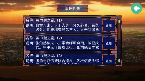 慕容三国无限金币破解版_慕容三国修改器免费版下载V2.9.0 运行截图3