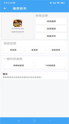 改比例16:9无黑边免root下载安装_改比例16:9无黑边不封号免费下载v1.44.00 安卓版 运行截图1