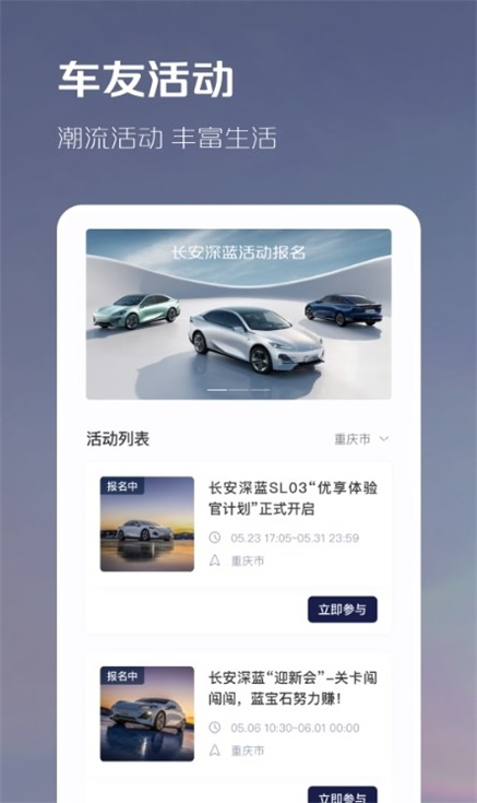 长安深蓝app手机版下载_长安深蓝最新版下载v1.0.0 安卓版 运行截图3