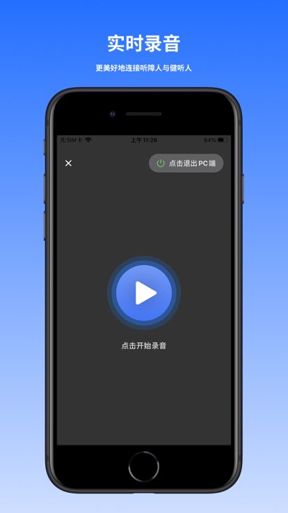 音书教学app下载_音书教学最新手机版下载v1.0 安卓版 运行截图1