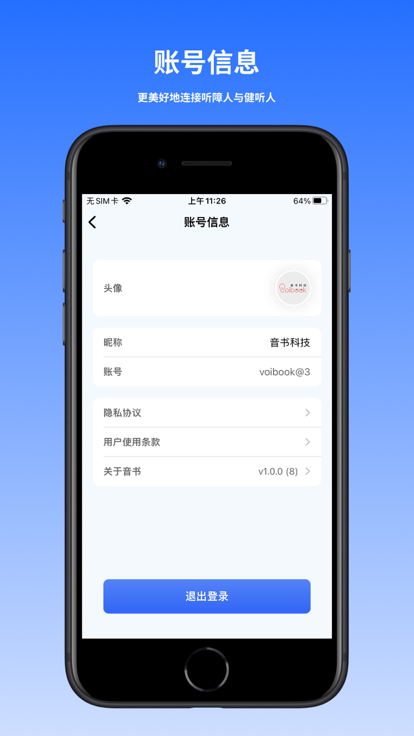 音书教学app下载_音书教学最新手机版下载v1.0 安卓版 运行截图2